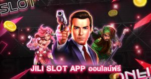 jili slot app ออนไลน์ฟรี